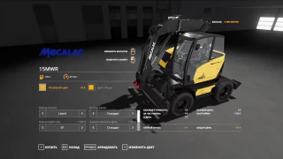 Mecalac 15MWR TMP 1.0 thumbnail 3