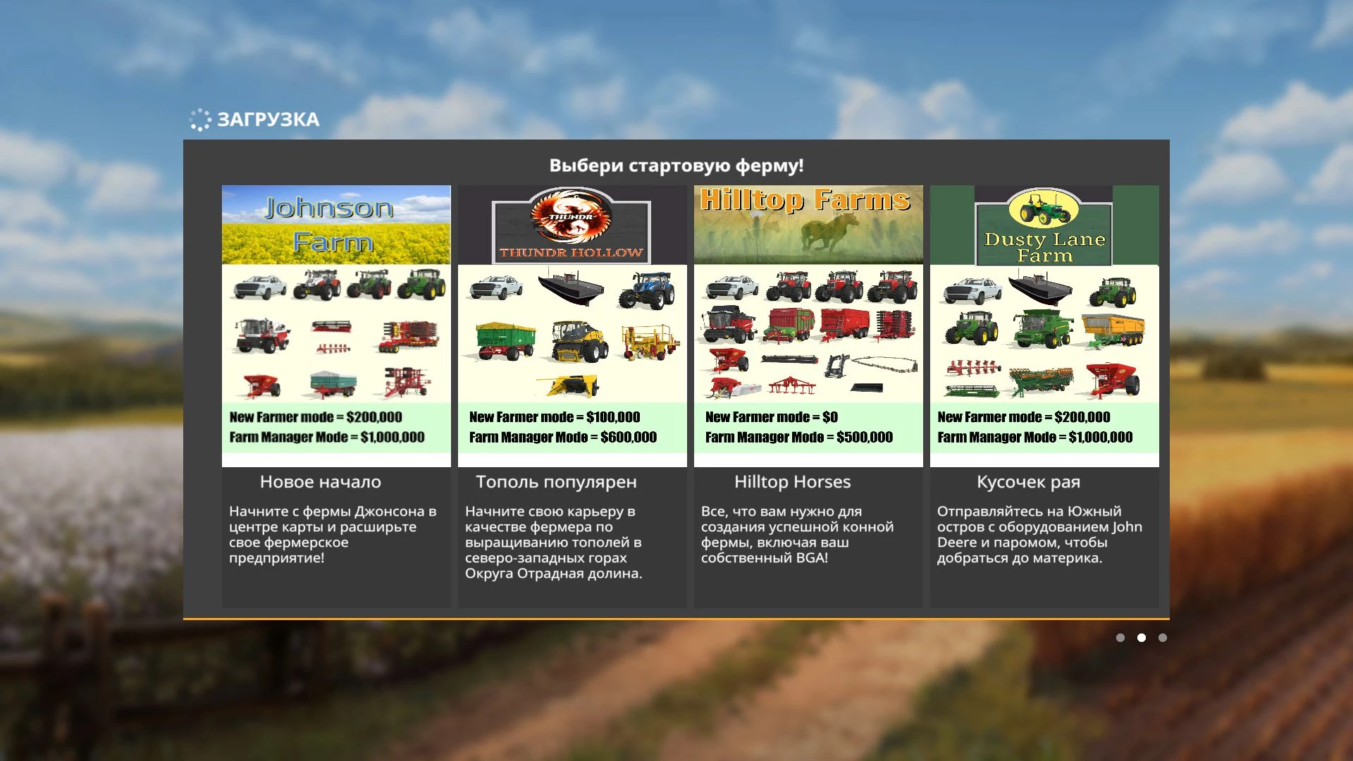 Farming Simulator 19 Pleasant Valley Pleasant Valley County Х16_Rus+Modpack_Rus 1.1.5 - Fs 19