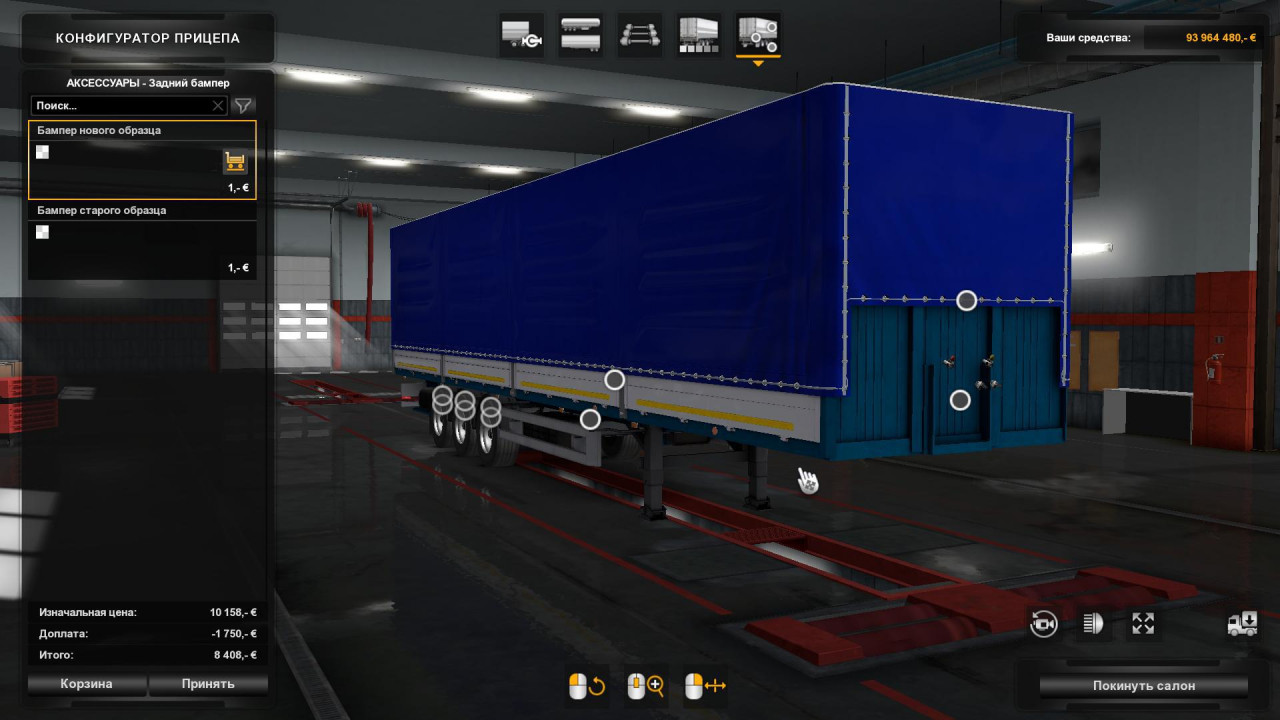 MAZ 975830-30xx trailer