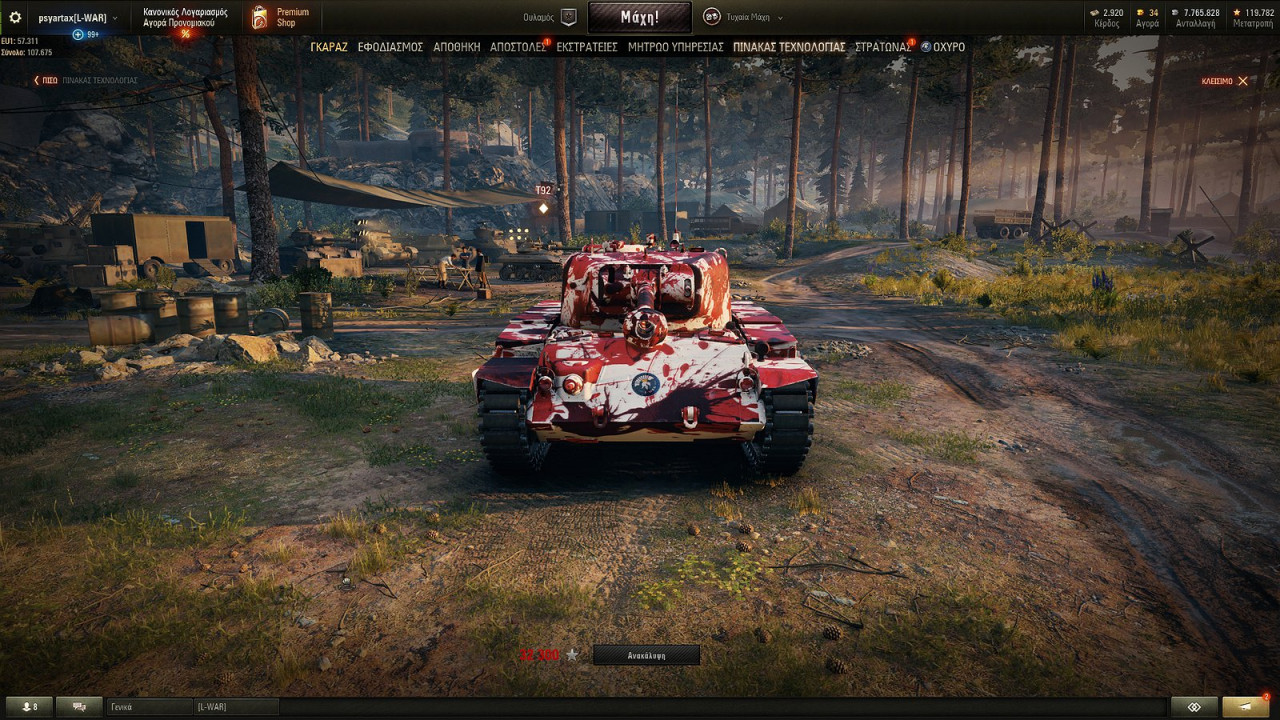T21 Bloody Skin
