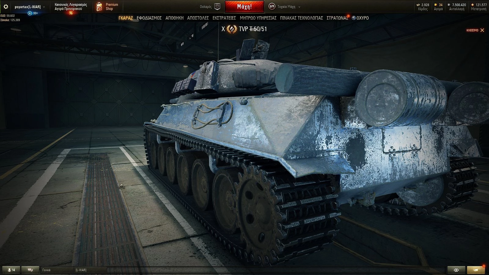 Tvp 50 51 Silver Paint 1 2 Wot