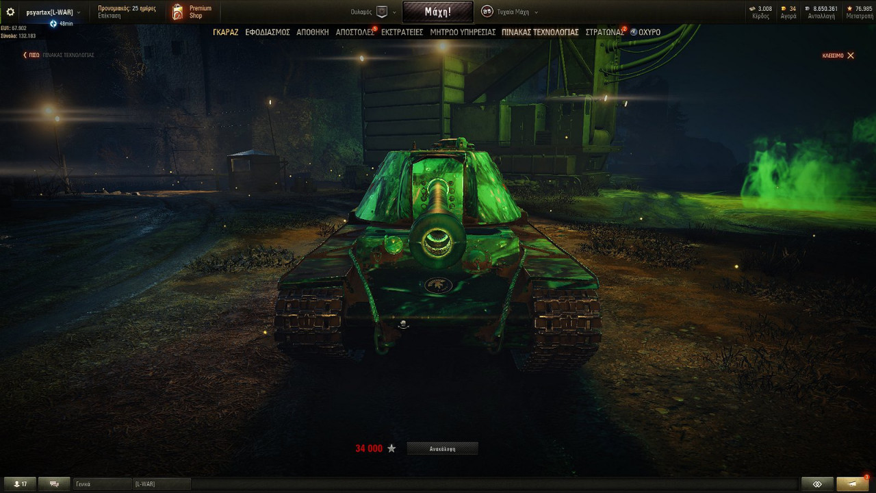 KV-3 Emerald Color