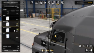 Small mods for Mack Anthem 1.0 thumbnail 3