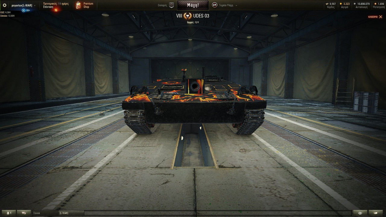 UDES 03 ON FIRE SKIN