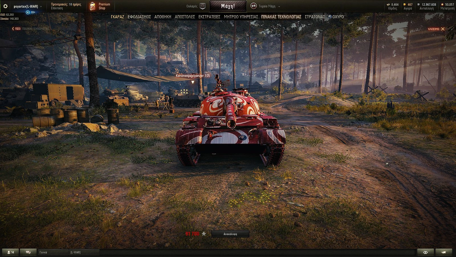 Wz 132 Spiral Pattern 1 3 Wot