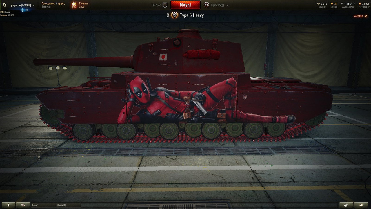 TYPE 5 HEAVY DEADPOOL