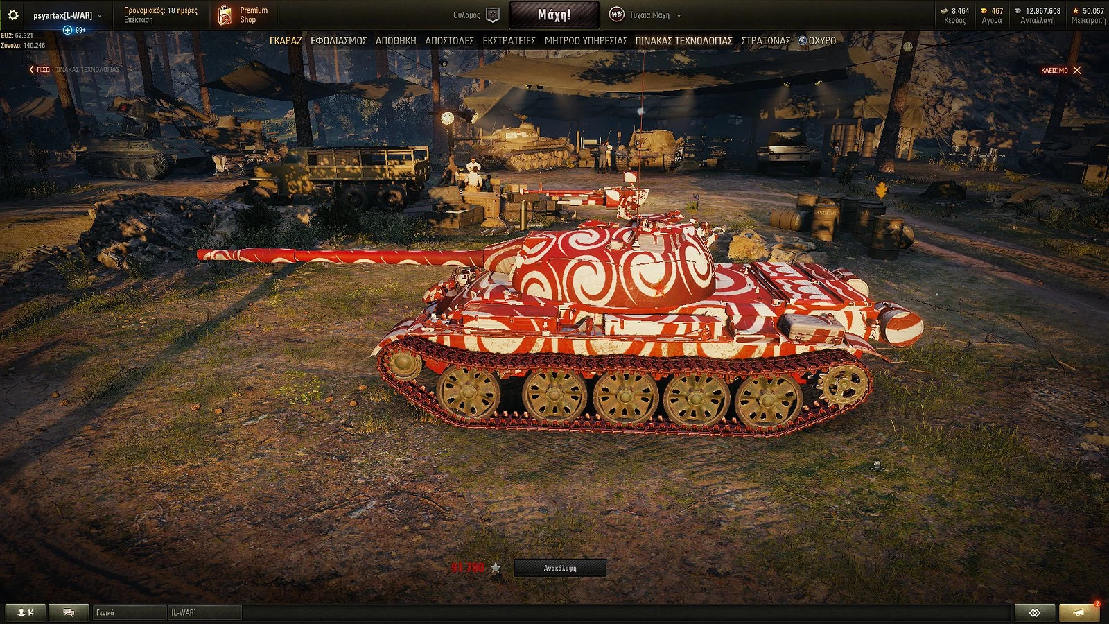 Wz 132 Spiral Pattern 1 3 Wot