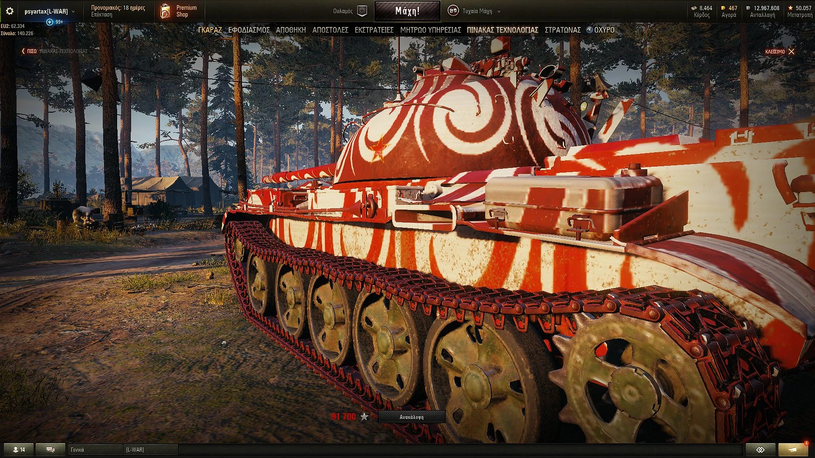 Wz 132 Spiral Pattern 1 3 Wot