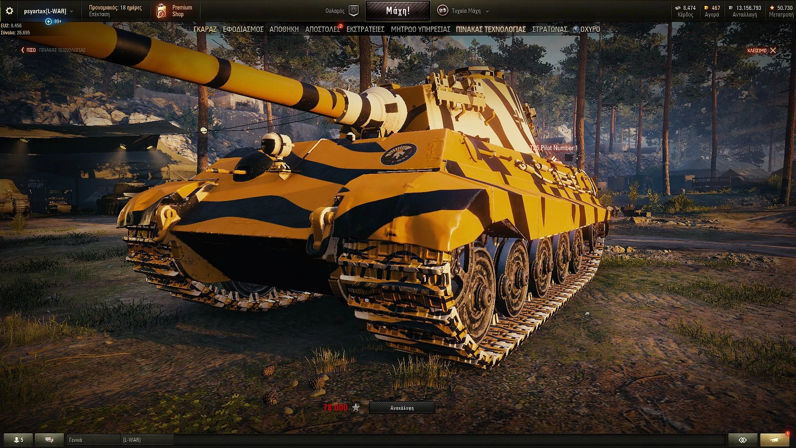 Tiger Stripes On Tiger 2 1 6 Wot