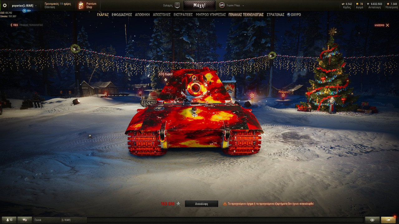 E100 Bring The Heat
