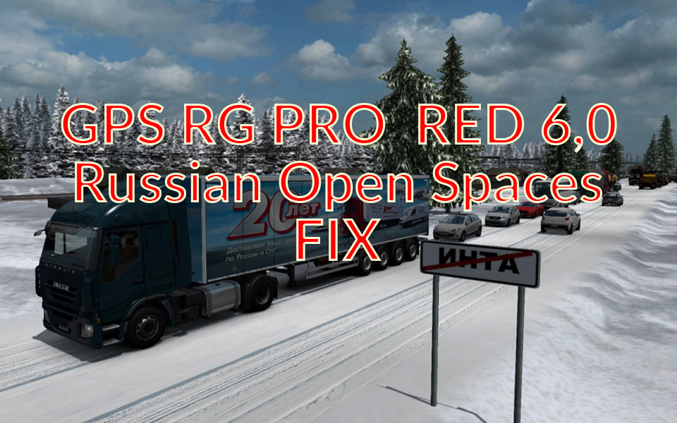 GPS RG PRO RED Russian Open Spaces FIX