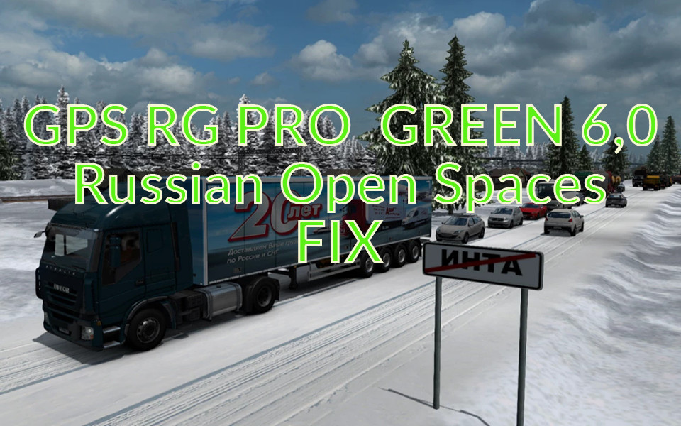 GPS RG PRO GREEN Russian Open Spaces FIX