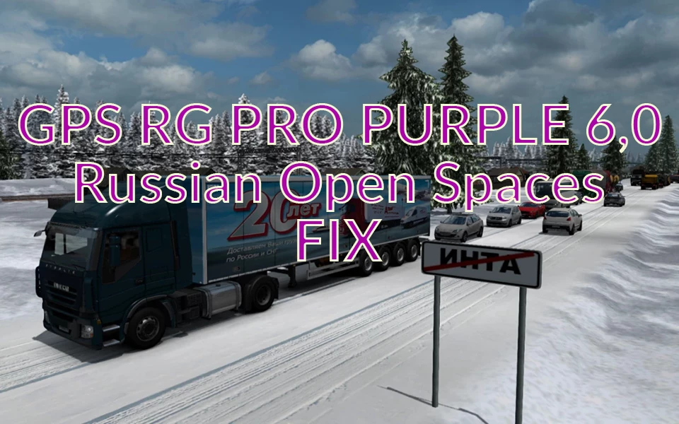 GPS RG PRO PURPLE Russian Open Spaces FIX 6,0