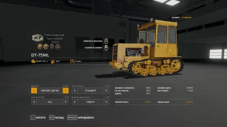 DT 75 ML v 1.1 thumbnail 6