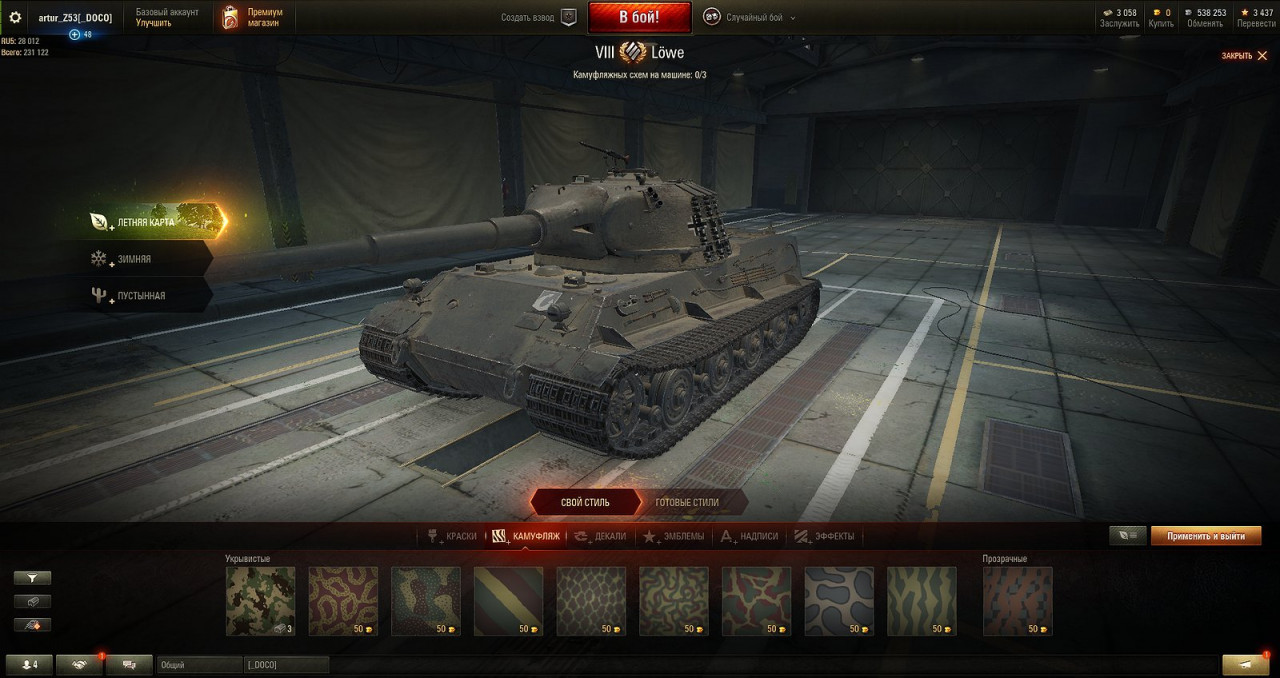Alex23_Z`s Lowe REMODEL Pz. kpfw. VII Lowe
