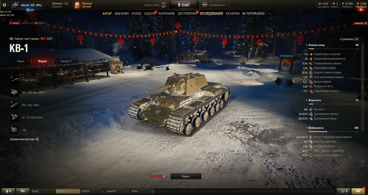 Alex23_Z`s KV-1 remodel "KV" mod. 2010"