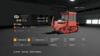 DT 75 ML v 1.1 thumbnail 12