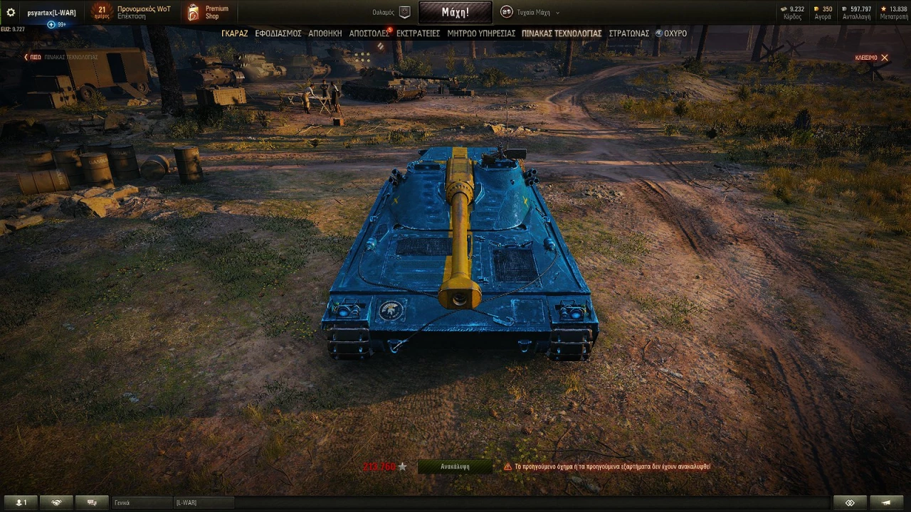 UDES 15_16 Sweden Flag (New Tier 10 Sweden Medium)