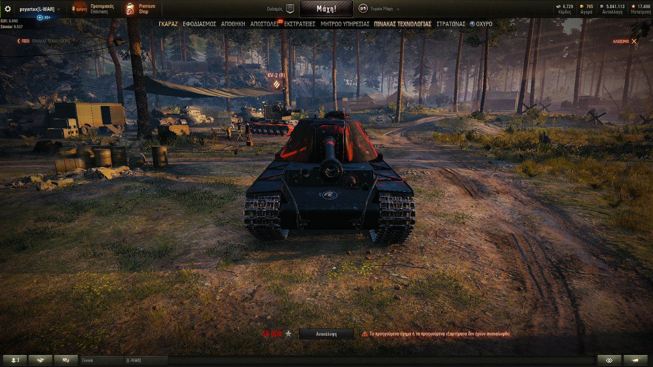KV-3 Bloody Forest