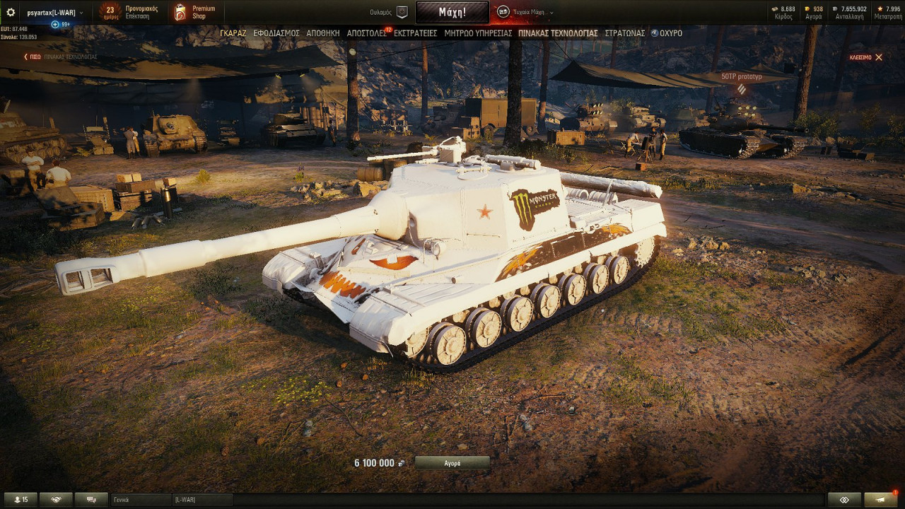 Object 268 (4 Racing Patterns)