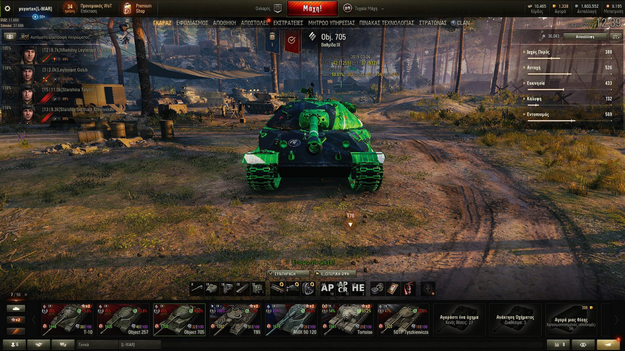 Object 705 Black and Green Racing Pattern