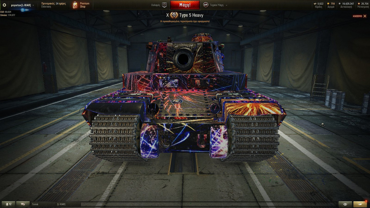 Type 5 Heavy Fireworks
