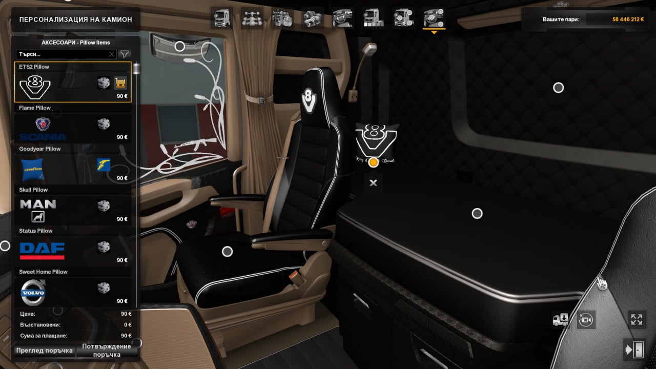 Piwoll With Emblem 1.39