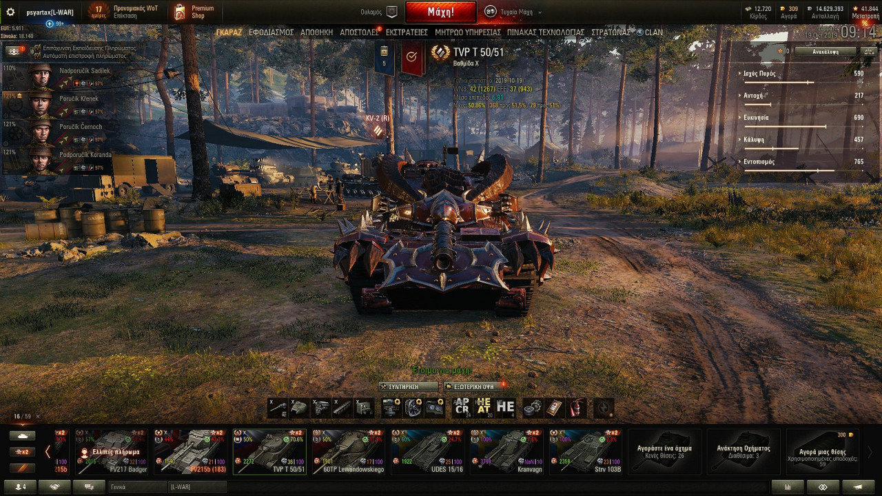 TVP 50-51 Armored Dragon