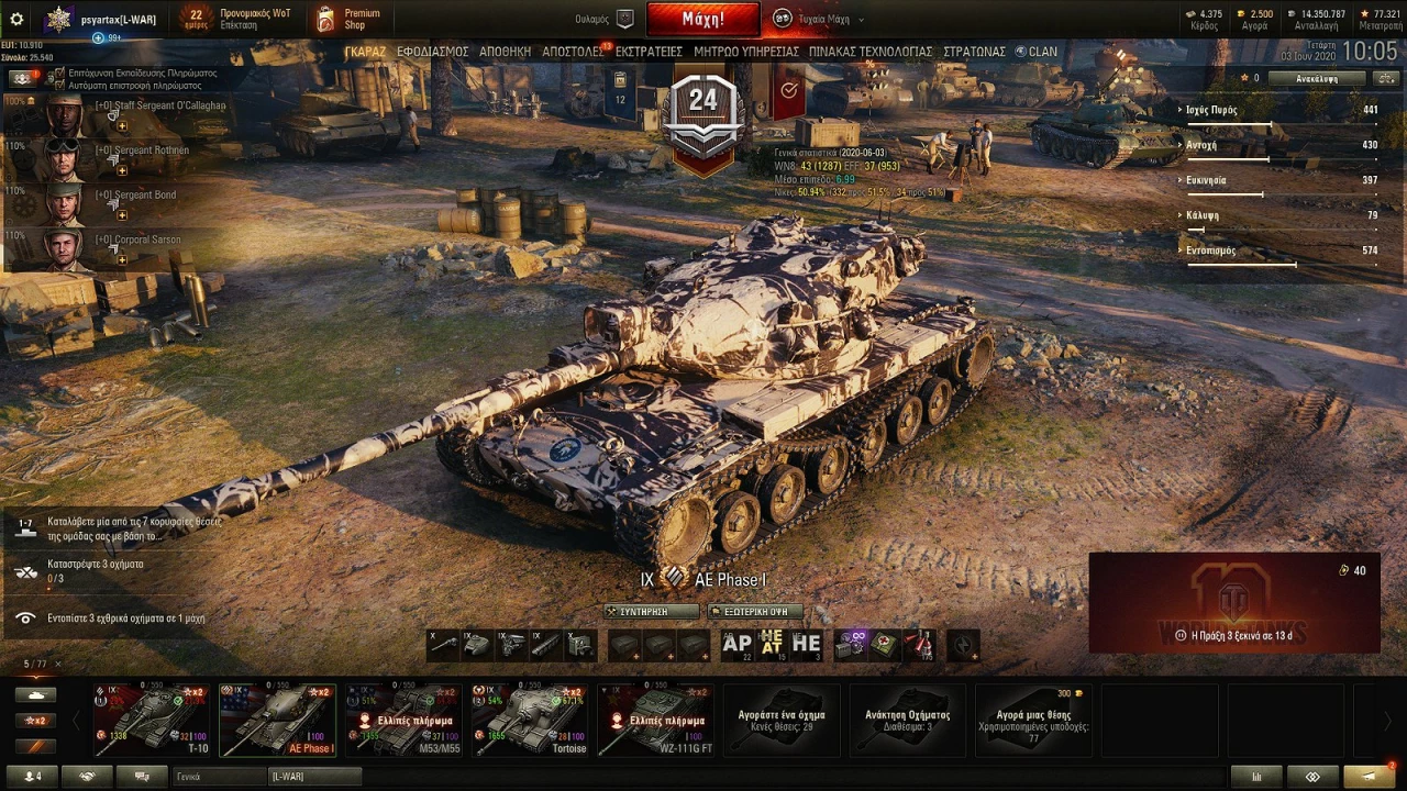 Phase 1 Special Tier 9  -3 Skins- Frontline