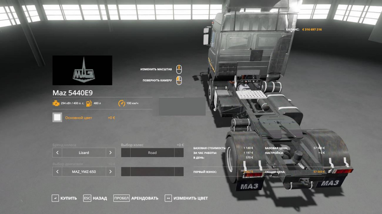 MAZ 5440Е9