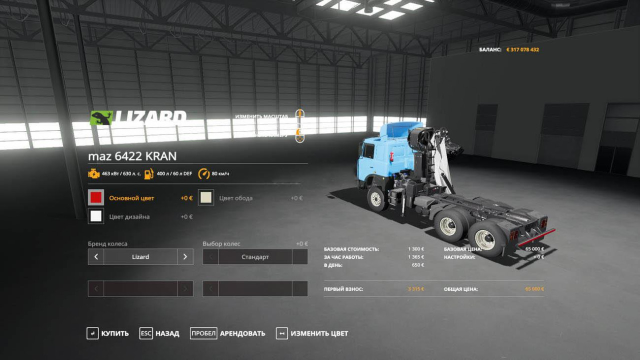 MAZ 6422 Manipulator