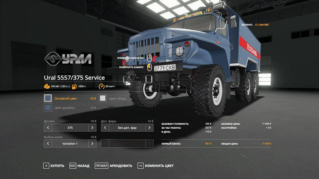 Ural 5557/375 Service