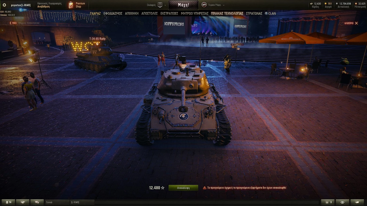 Chaffee American Tier 5 RACE