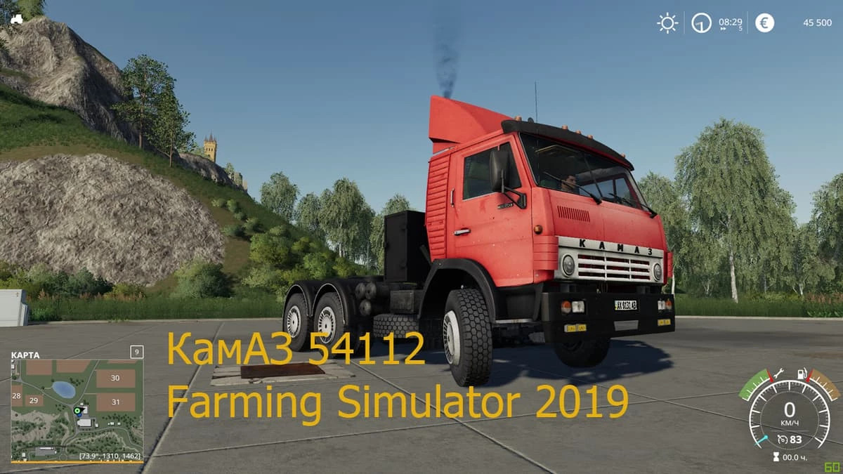 Kamaz 54112