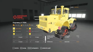 KIROVETS K-700A