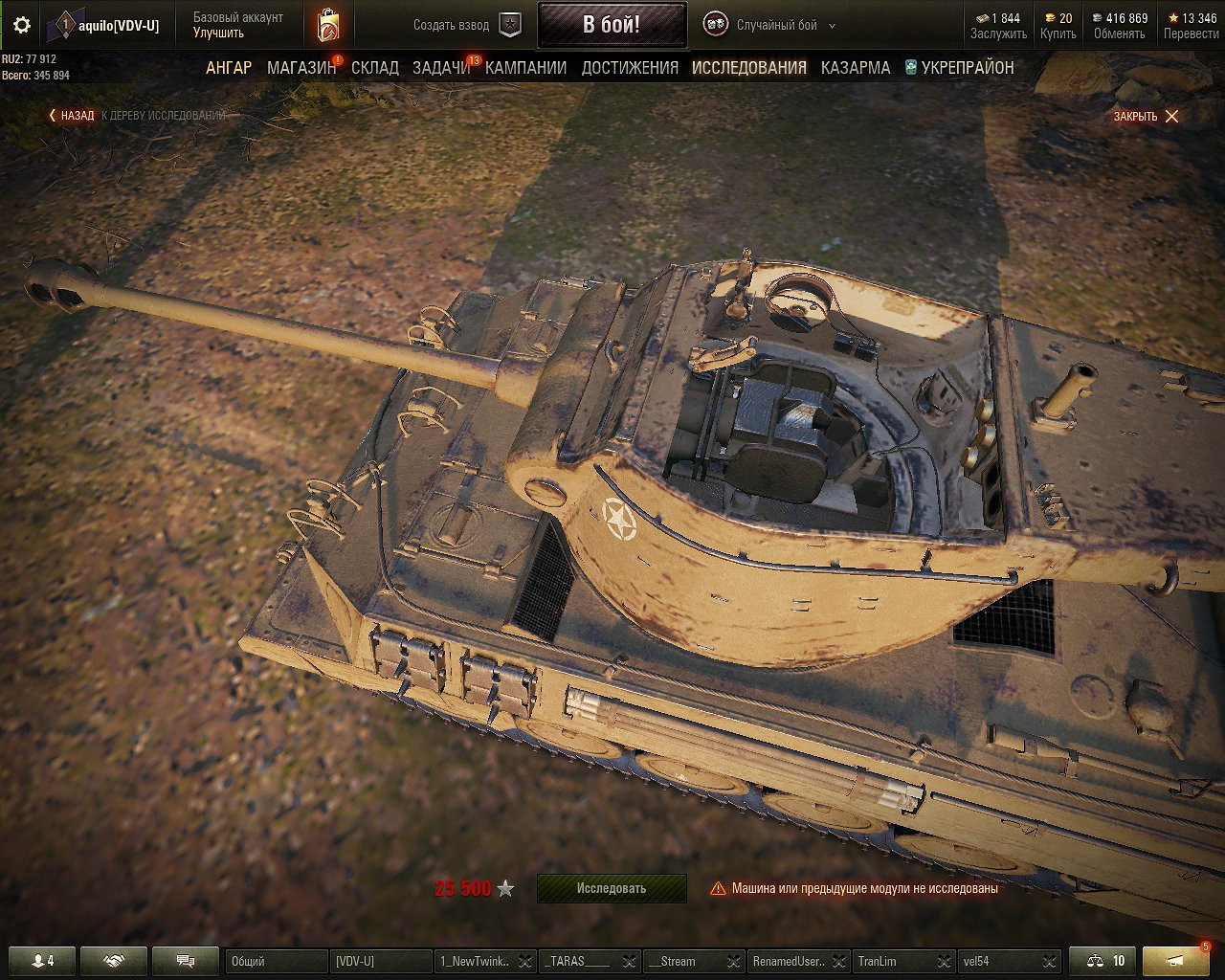 Old Hellcat! 0.7.0 - WoT