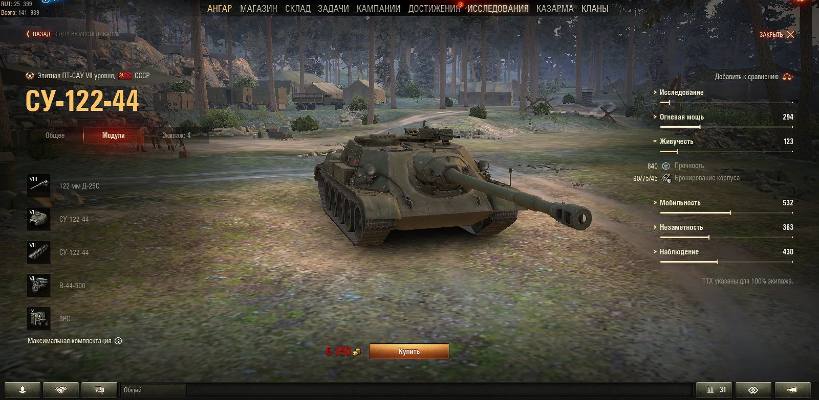 SU-122-44 to SU-122-54 1.11 - WoT