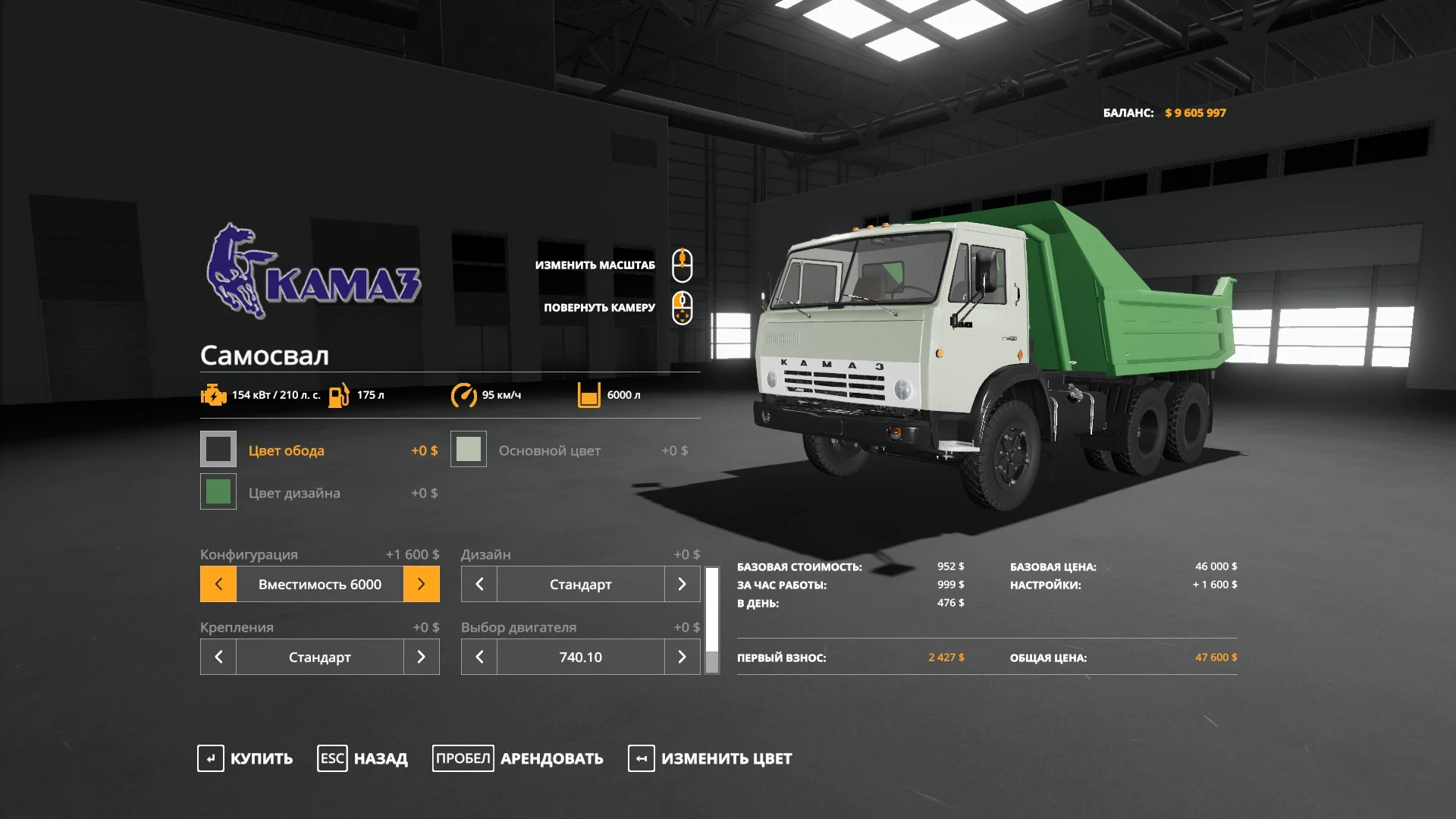 KamAZ Samosval v 2.0 - FS 19