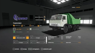 KamAZ Samosval v 2.0 thumbnail 7