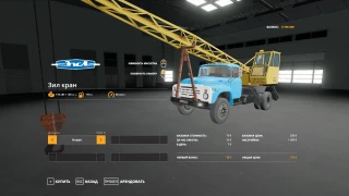 Zil 130 Crane v 2.0 thumbnail 4
