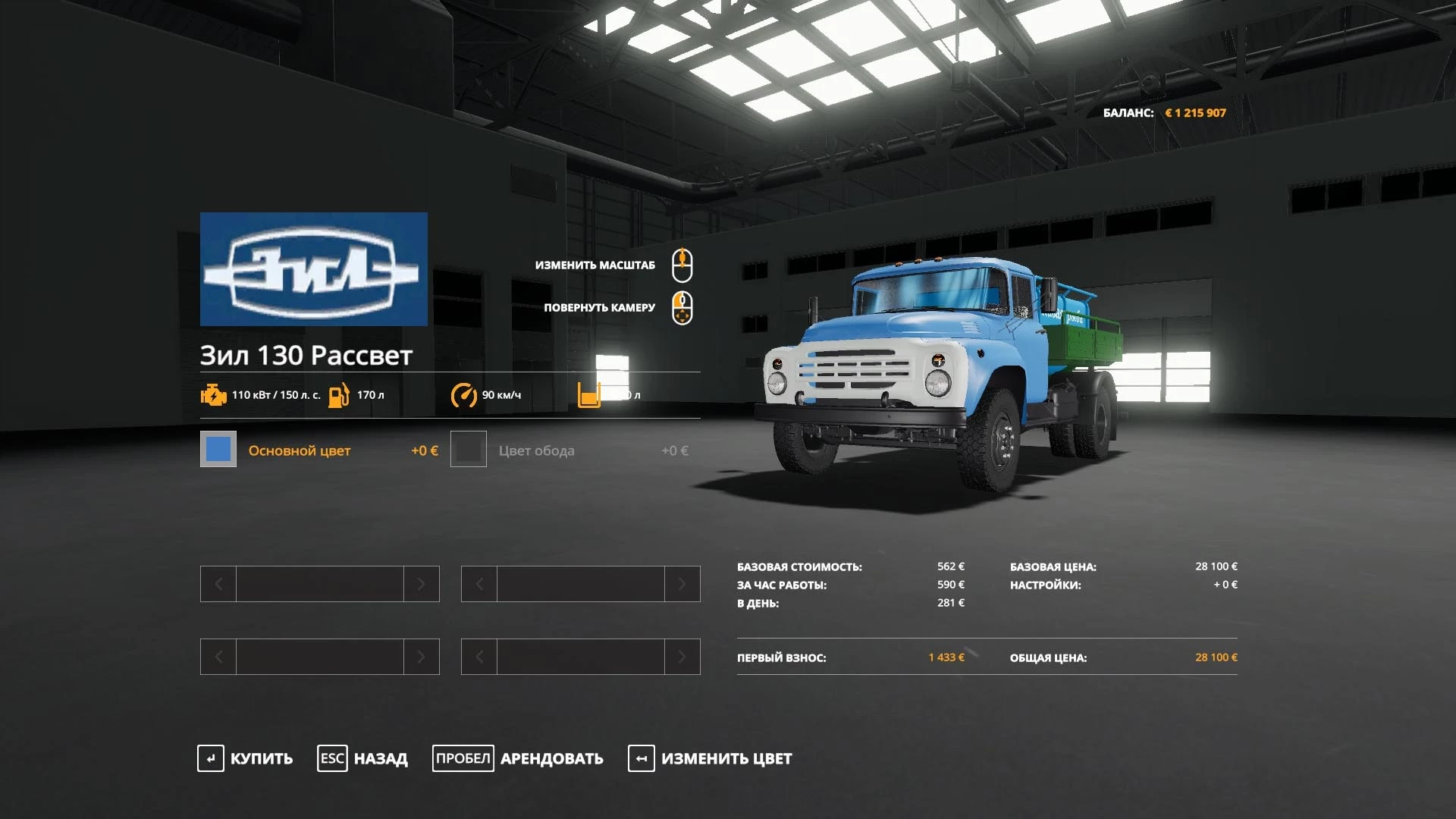 ZIL-130 Fish carrier v 1.2
