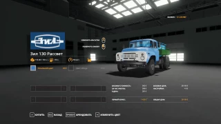 ZIL-130 Fish carrier v 1.2 thumbnail 2