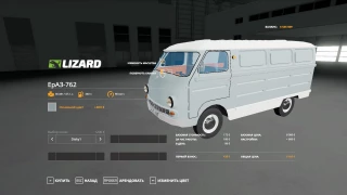 ERAZ-762 v 1.0 thumbnail 3