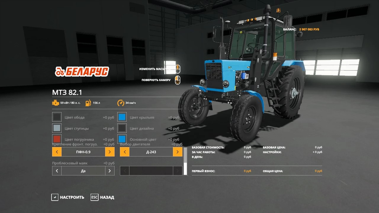 MTZ 82.1 and 80.1