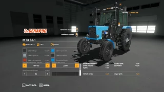 MTZ 82.1 and 80.1