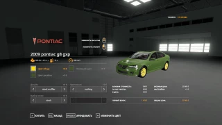 Pontiac g8 gxp v 2.0 thumbnail 12