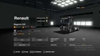 Renault Magnum Integral 520 v 1.0 thumbnail 3