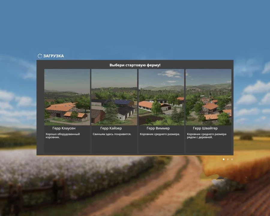 Upper Bavaria RU version v 1.0