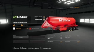 Flour transport trailer v 1.0 thumbnail 3