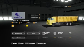 Kamaz 65117 with trailer v 1.0 thumbnail 3